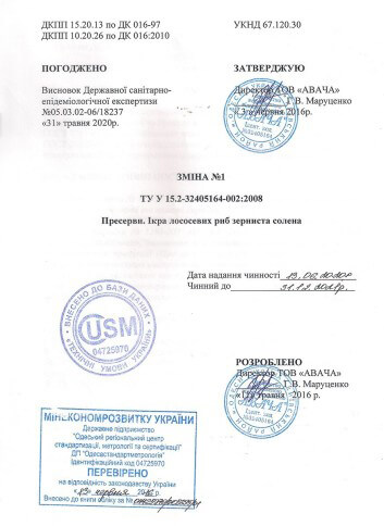 Икра: Кеты, Горбуши, Веслоноса